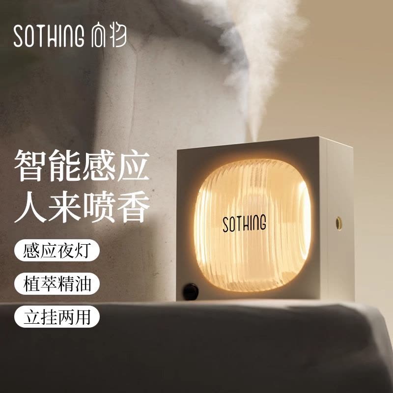 SOTHING NIGHT LIGHT INDUCTION SPRAY MACHINE - جهاز تعطير منزلي ذكي بتقنية الاستشعار والإضاءة الليلية