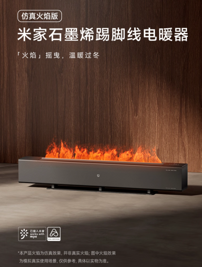 MIJIA EECTRIC HEATER FIRE- مدفأة كهربائية من شاومي