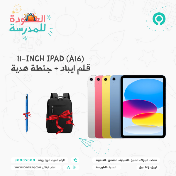 IPad 11-inch (A16) Wi-Fi 128GB Yellow - ايباد 11 إنش (A16) واي فاي 128 جيجابايت اصفر