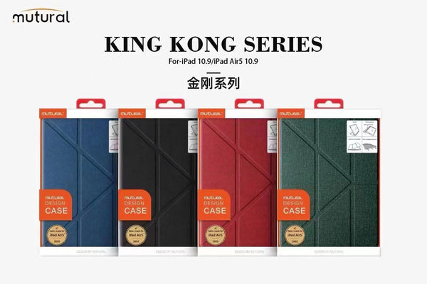 MUTURAL KING KONG SERIES IPAD CASE- كفر موترال للايباد