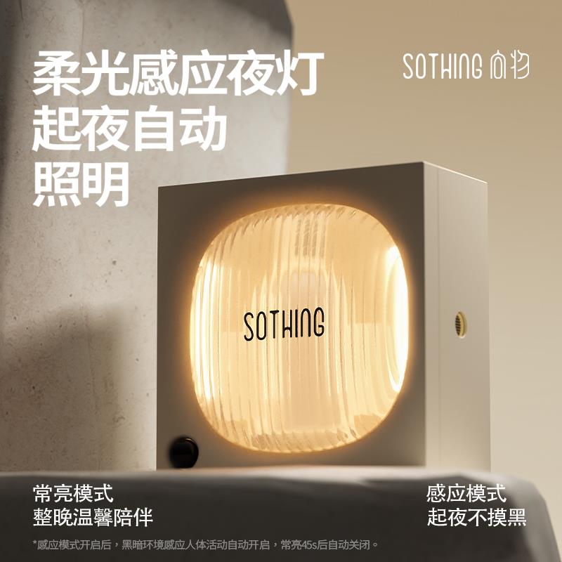 SOTHING NIGHT LIGHT INDUCTION SPRAY MACHINE - جهاز تعطير منزلي ذكي بتقنية الاستشعار والإضاءة الليلية