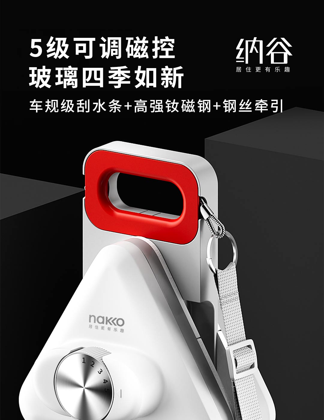NAGU WINDOW CLEANER ADJUSTABLE 5–35MM HIGH-RISE GLASS TOOL - اداة تنظيف النوافذ المغناطيسية القابلة للتعديل