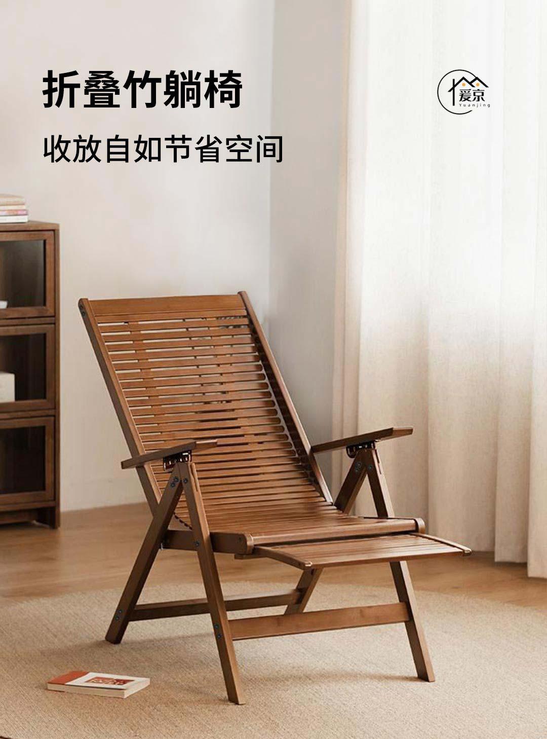 BAMBOO LOUNGE CHAIR - كرسي استرخاء قابل للطي من الخيزران الطبيعي مع 5 وضعيات تعديل لون جوزي