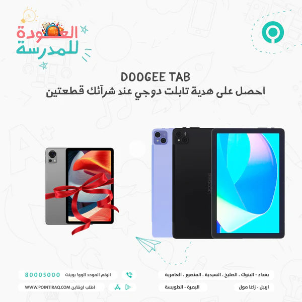 DOOGEE TAB T20 MINI PRO 256/8 GB 8.4 INCH GREEN - تابلت دوجي تي 20 ميني برو 256/8 جيجابايت 8.4 انش اخضر