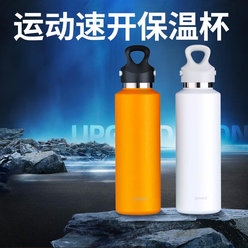 QUANGE BOTTLE 600ml - مطارة 600 مل من شاومي برتقالي