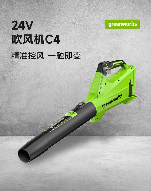 GREENWORKS 24V BRUSHLESS CORDLESS LEAF BLOWER 2AH SINGLE BATTERY CHARGER - منفاخ اوراق لاسلكي بدون فرشاة 24 فولت من جرين ووركس