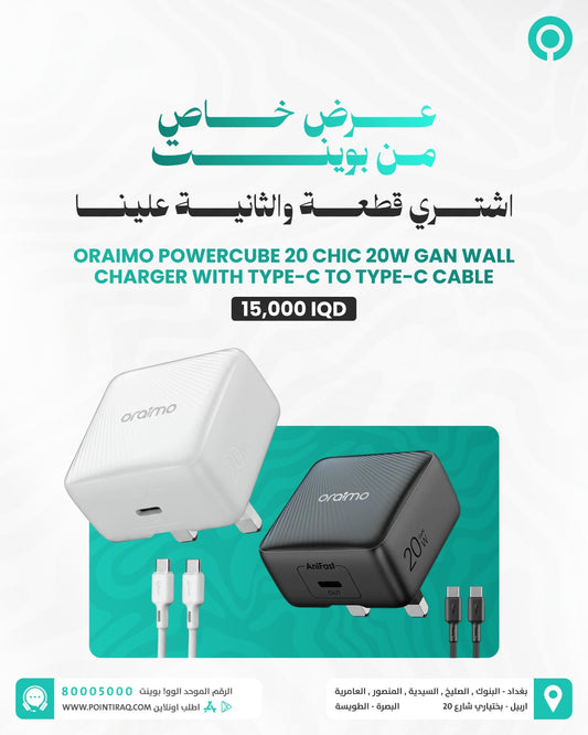 Oraimo PowerCube 20 Chic 20W GaN Wall Charger with Type-C To Lightning Cable White - شاحن 20 واط من كيبل تايب سي لايتننغ من اورايمو ابيض