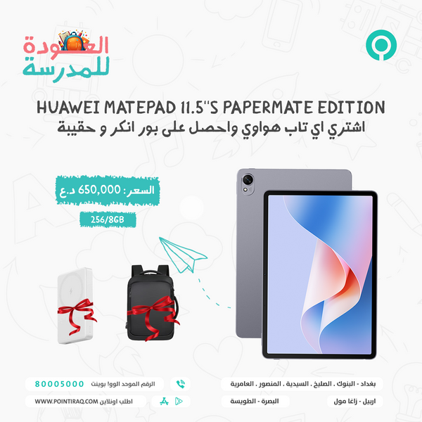 HUAWEI MATEPAD 11.5''S 256GB PAPERMATE EDITION GRAY - هواوي ميت باد 11.5 اس 256 جيجابايت رمادي