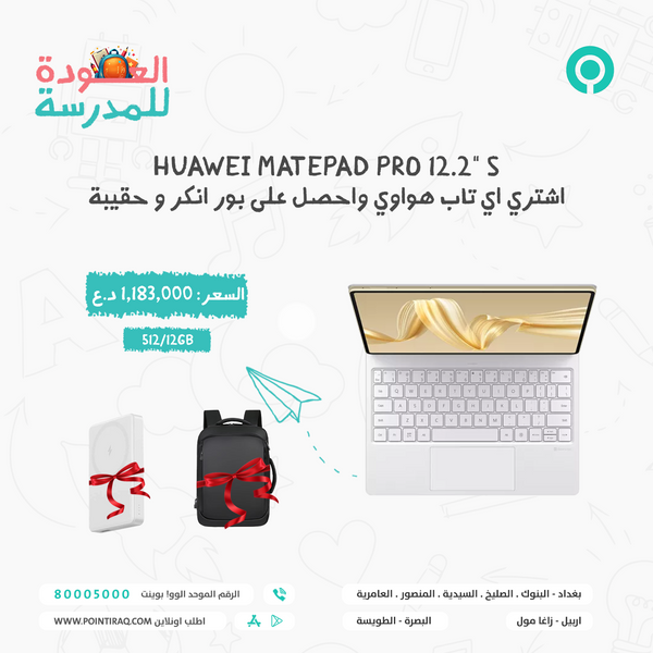 Huawei Matepad Pro 12.2" S Wifi 12+512GB With keyboard , pen mouse - هواوي ميت باد برو 12.2 بوصة، واي فاي، 12+512 جيجابايت، مع لوحة مفاتيح، وماوس وقلم