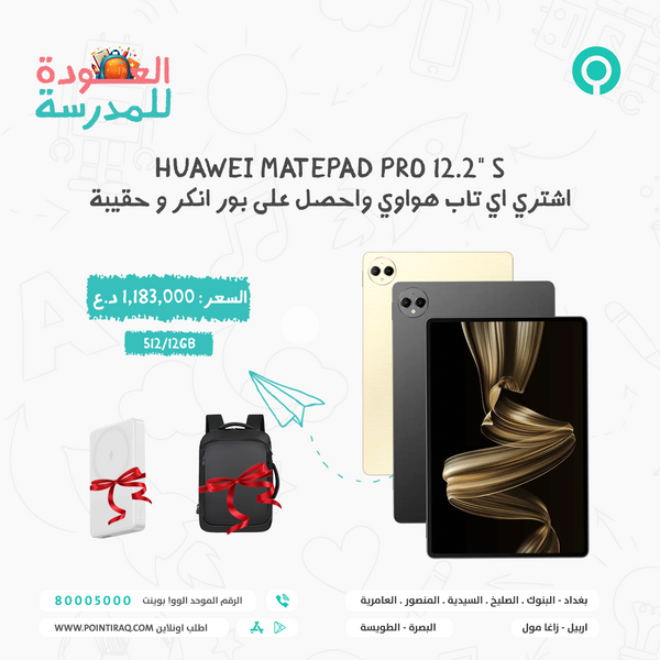HUAWEI Matepad Pro 12.2" S Wifi 12+512GB Black - هواوي ميت باد برو 12.2 بوصة واي فاي 12+512 جيجابايت أسود