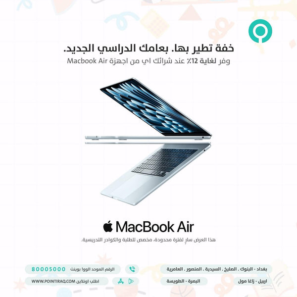 MacBook Air 13-inch M4 16GB RAM 512GB SSD Silver - مع خصم 12% لحاملي الهوية الجامعية او التدريسية