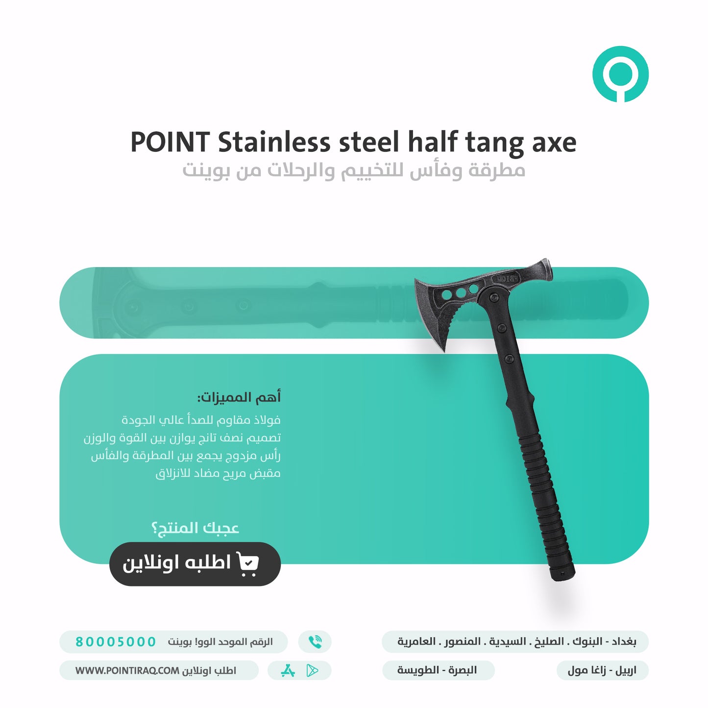 POINT Stainless steel half tang axe BLACK - مطرقة وفأس للتخييم والرحلات من بوينت اسود