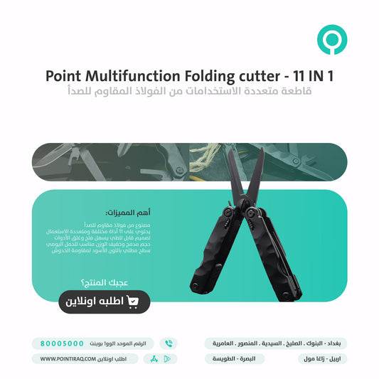 Point Stainless Steel Multifunction Folding cutter 11 in 1 black - قاطعة متعددة الاستخدامات من الفولاذ المقاوم للصدأ قابلة للطي 11 في 1 باللون الاسود من بوينت