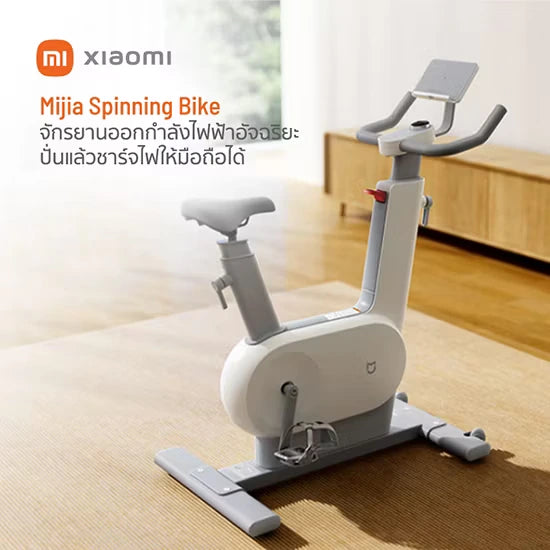 Mijia Dynamic bike self generating version - دراجة التمرين الذكية مع شحن لاسلكي للهواتف المحمولة بسعة تحمل 120 كجم من ميجا شاومي