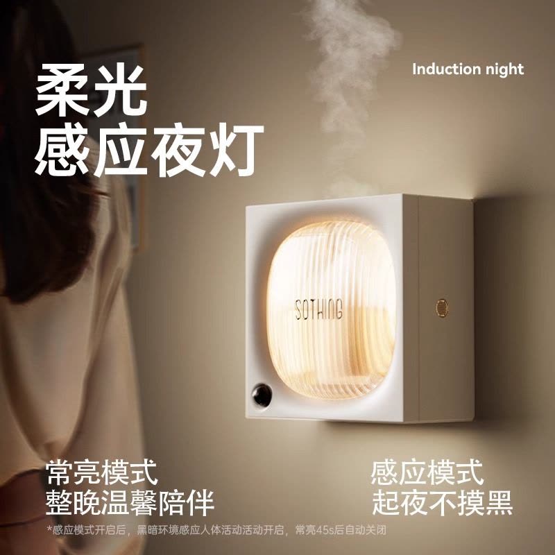 SOTHING NIGHT LIGHT INDUCTION SPRAY MACHINE - جهاز تعطير منزلي ذكي بتقنية الاستشعار والإضاءة الليلية