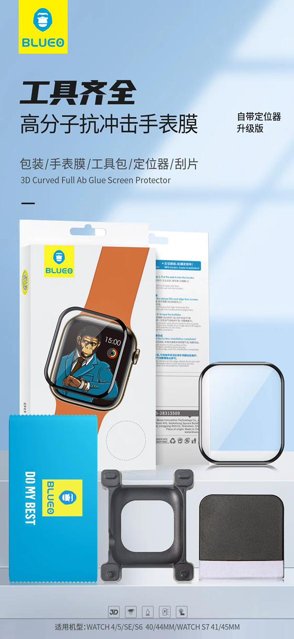 BLUEO GLASS APPLE WATCH - لاصق حماية لساعة ابل من بلو